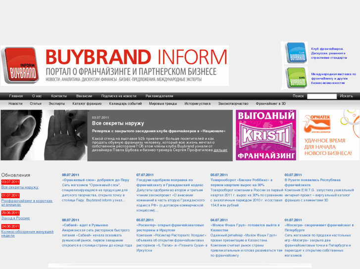 www.buybrand.ru