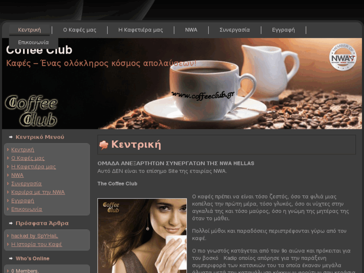 www.coffeeclub.gr