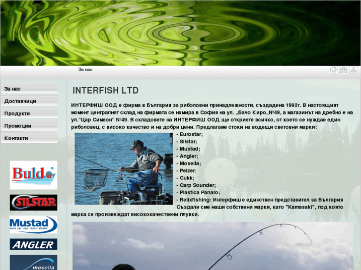 www.interfish-bg.com