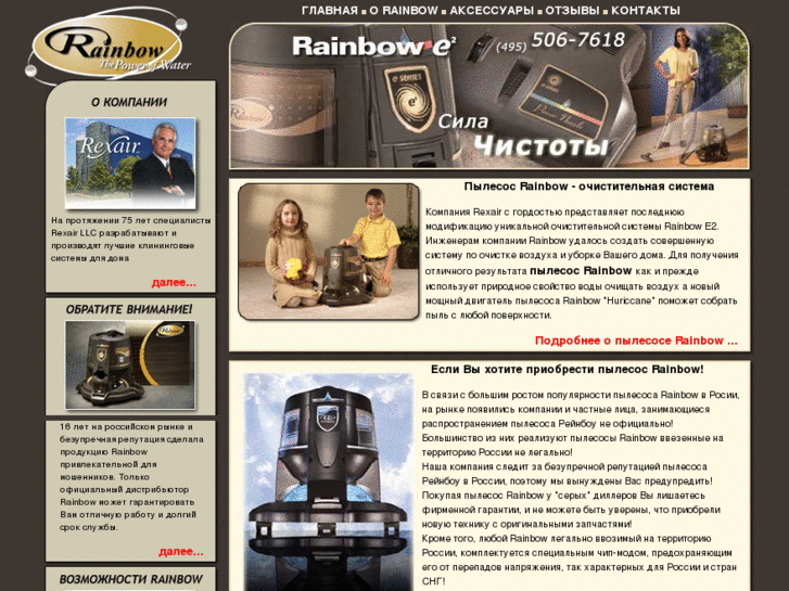 www.rainbow-russia.ru