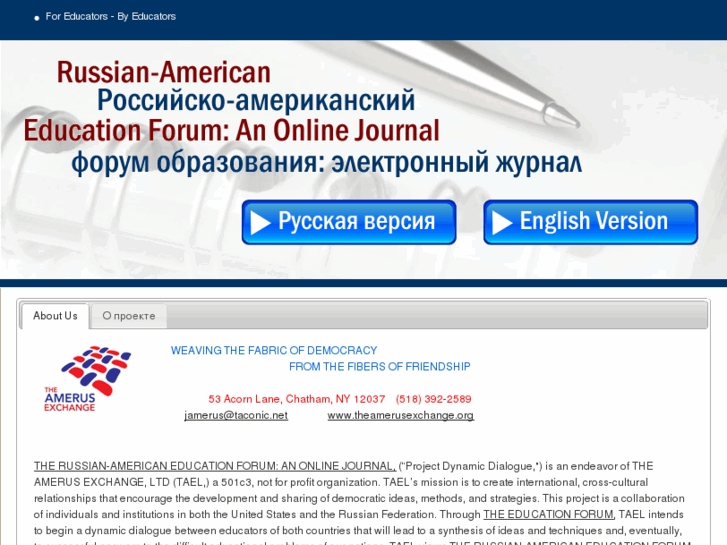 www.rus-ameeduforum.com