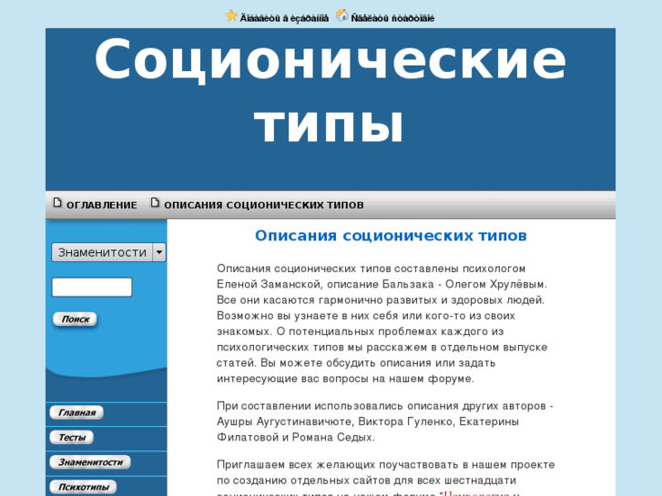 www.sociotype.ru