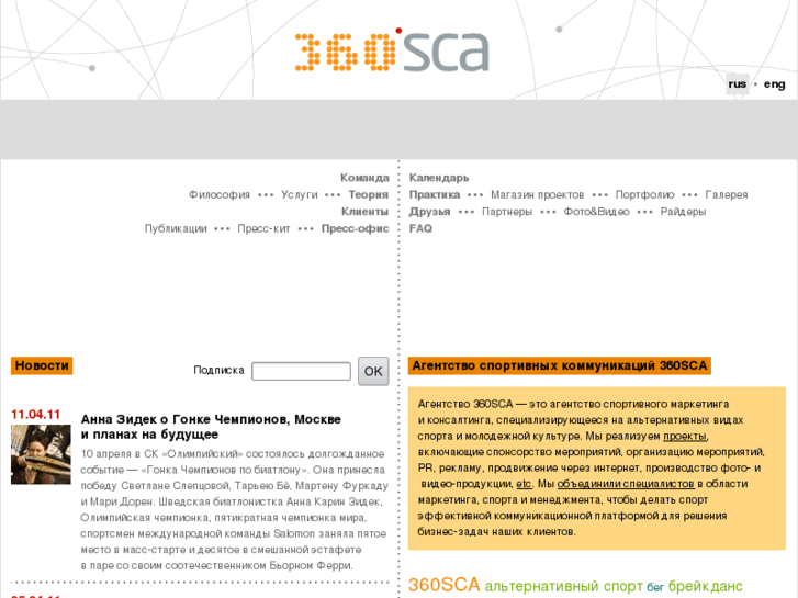 www.360sca.ru