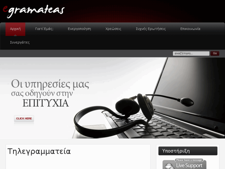 www.egramateas.gr