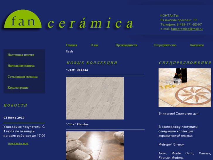 www.fan-ceramica.ru