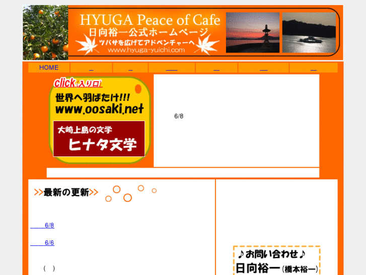 www.hyuga-yuichi.com