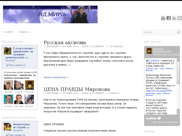 www.nadmirom.ru