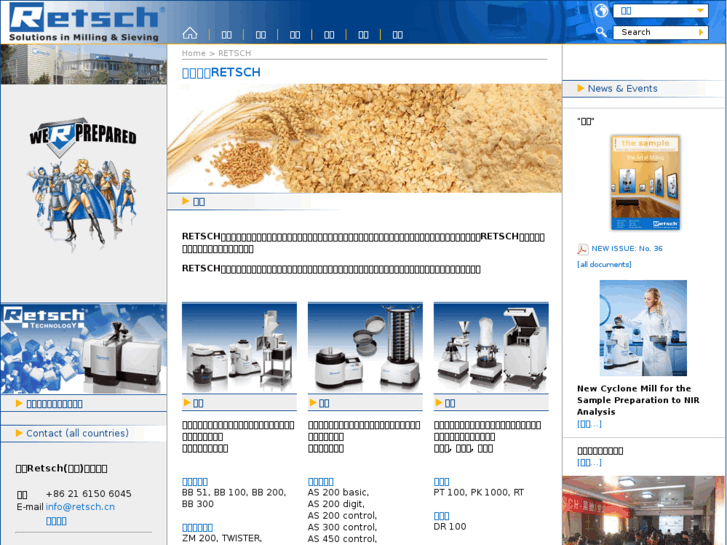 www.retsch.cn