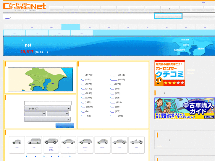 www.shutokencarsensor.net