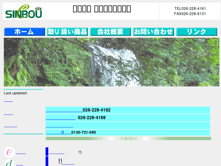 www.sinbou.co.jp