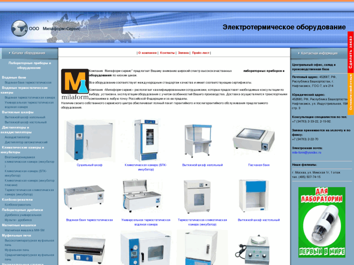 www.termo-lab.ru