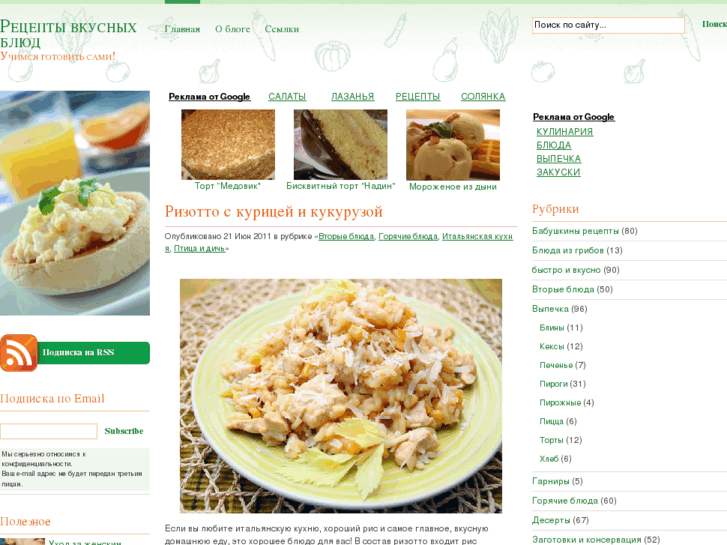 www.chefcook.ru