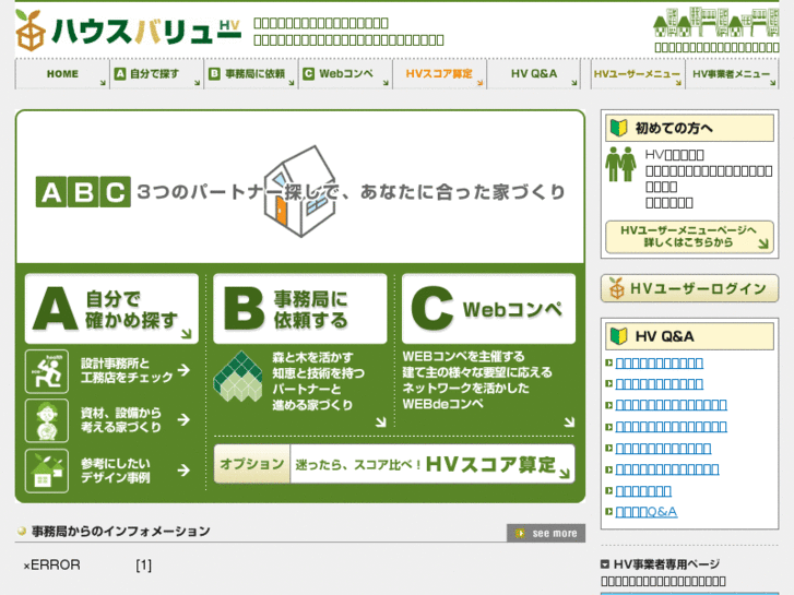 www.house-value.jp