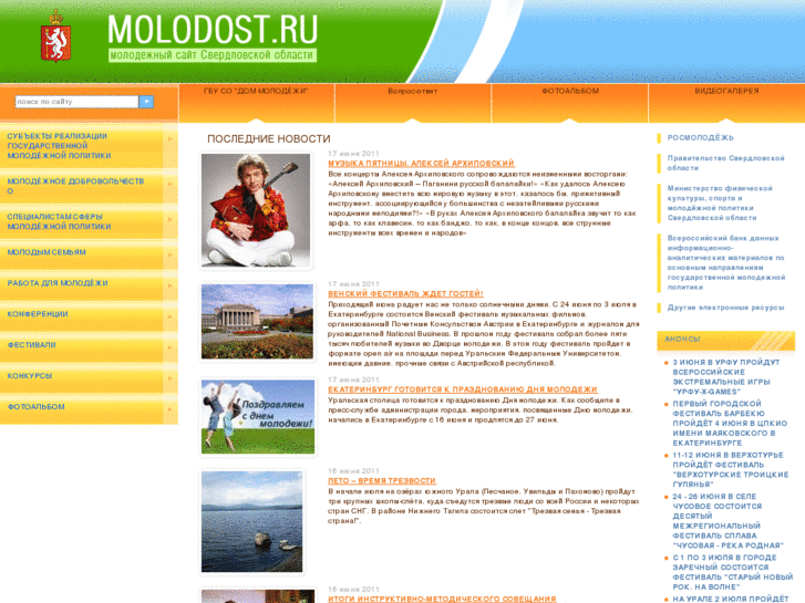 www.molodost.ru