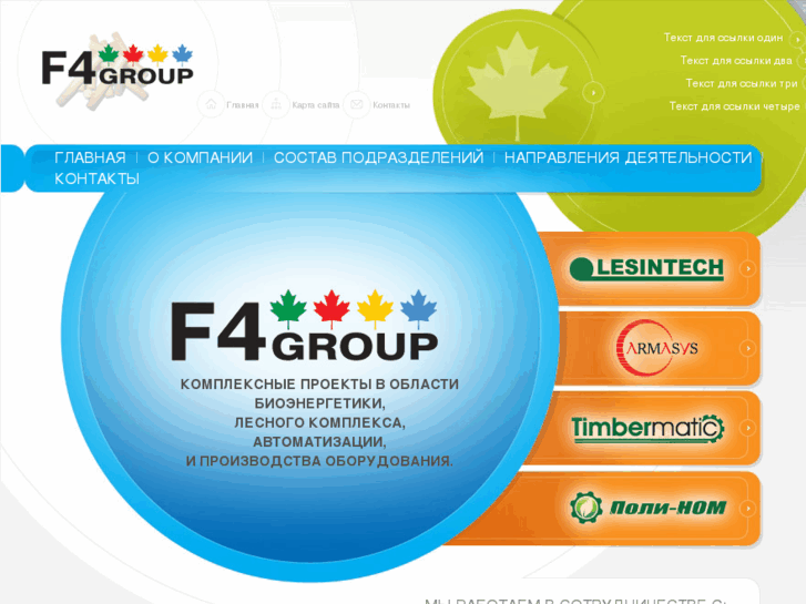 www.4f-group.com