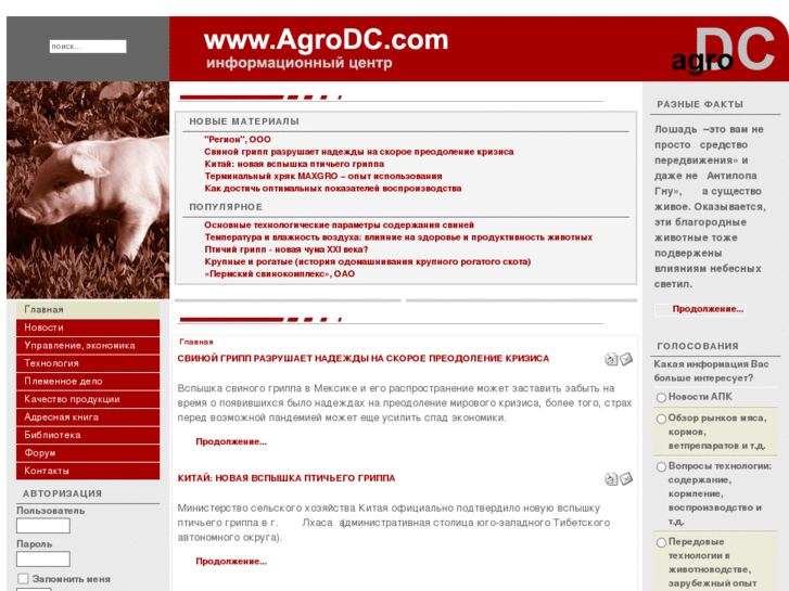 www.agrodc.com