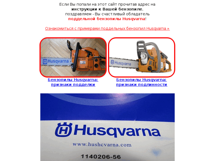 www.huschvarna.com