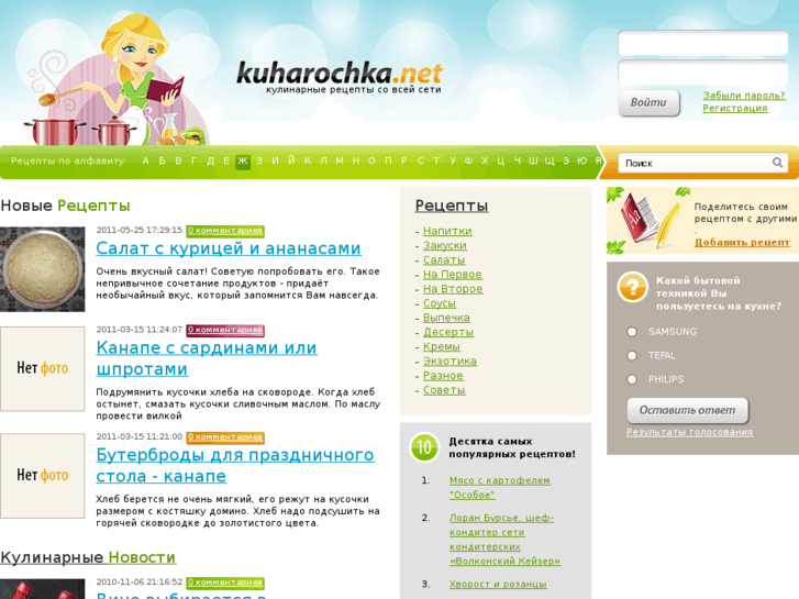 www.kuharochka.net