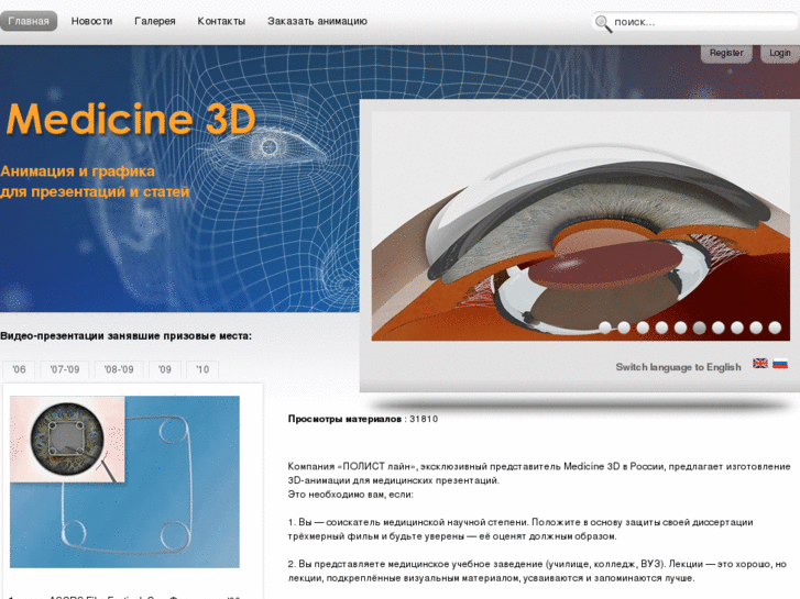 www.medicine3d.com