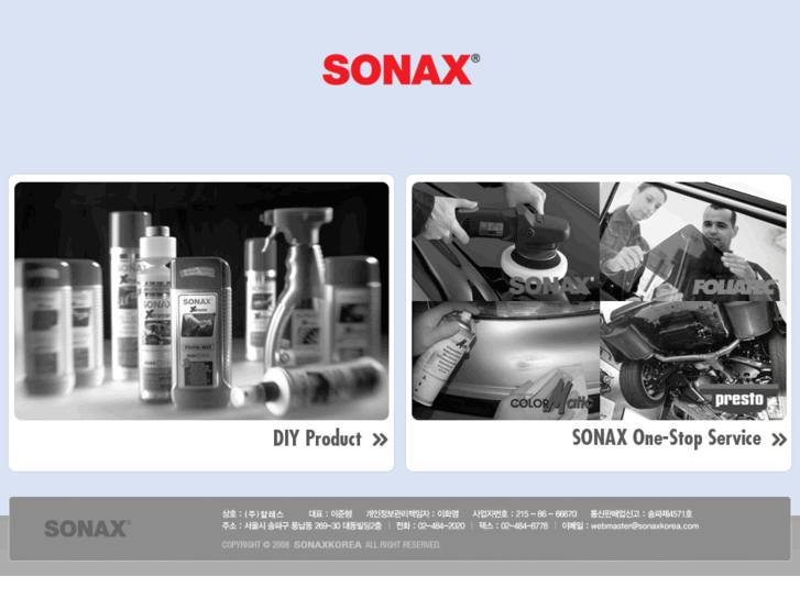 www.sonaxkorea.com