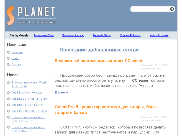 www.splanet.org