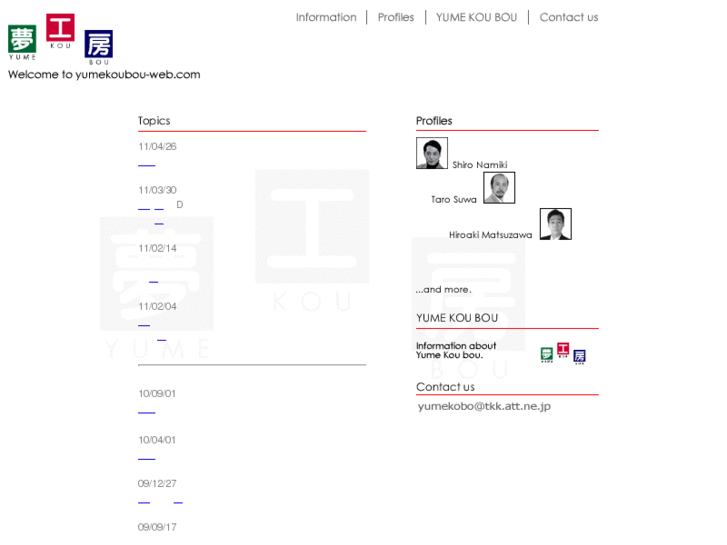 www.yumekoubou-web.com