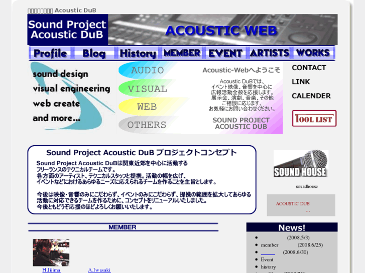 www.acoustic-web.com