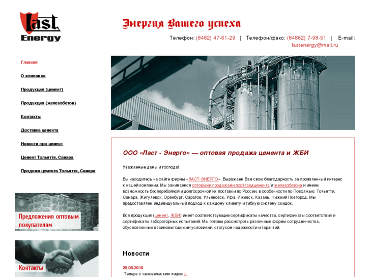 www.ecementa.ru