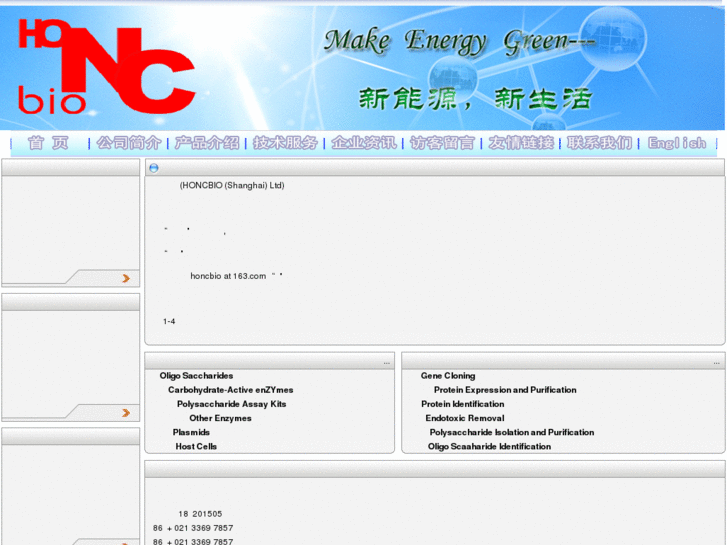 www.honcbio.com