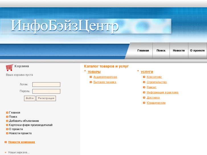 www.infobasecenter.ru