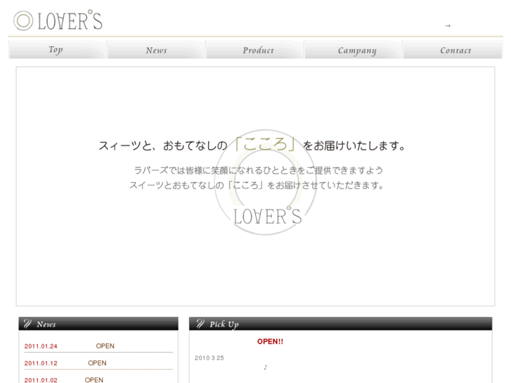 www.lovers-inc.com