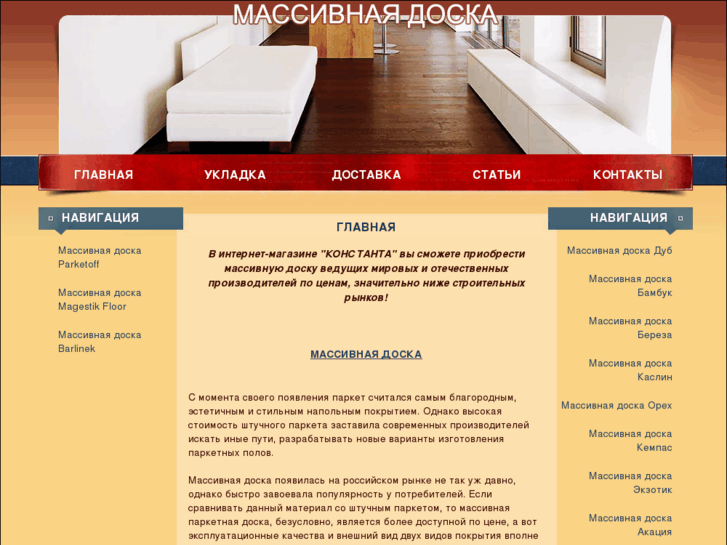 www.massiv-doska.ru