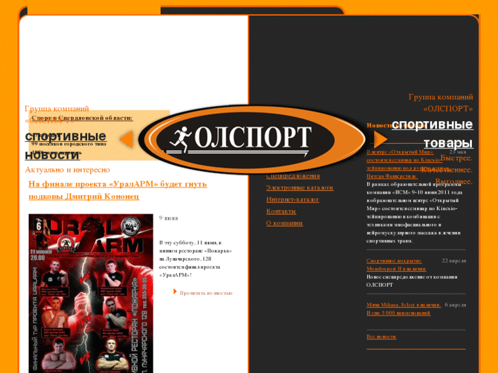 www.olsport.ru