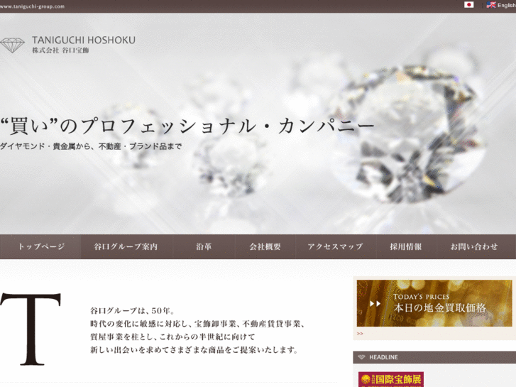 www.taniguchi-group.com