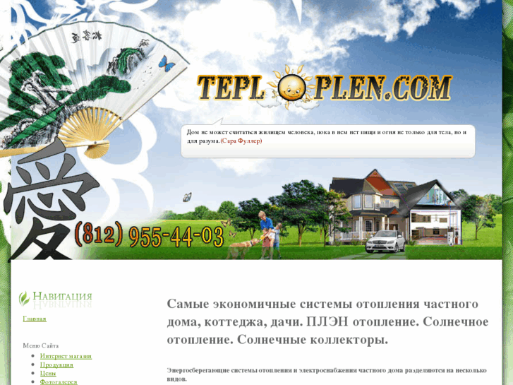 www.teploplen.com