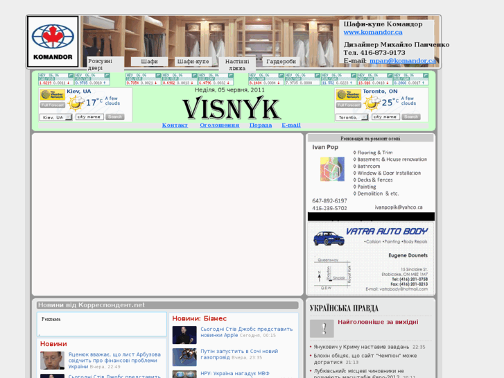 www.visnyk.com