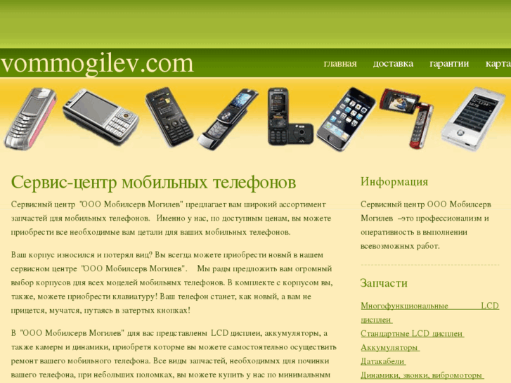 www.vommogilev.com