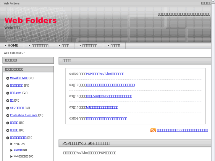 www.web-folders.net