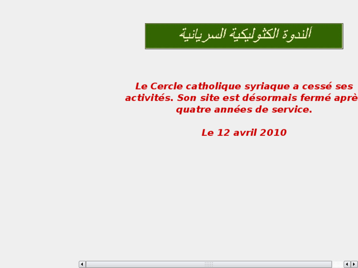 www.cerclesyriaque.fr