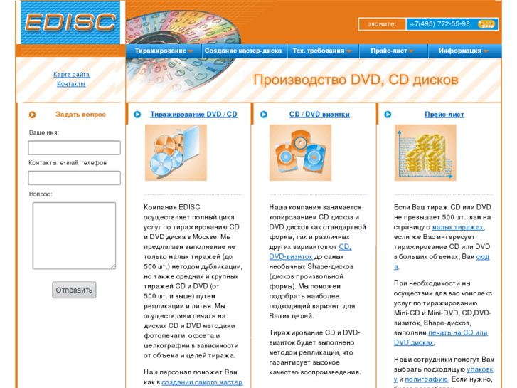 www.edisc.ru