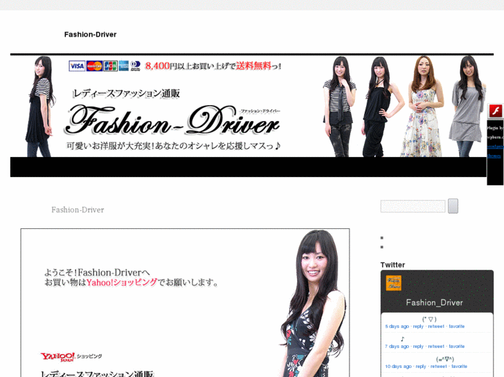 www.fashion-driver.net