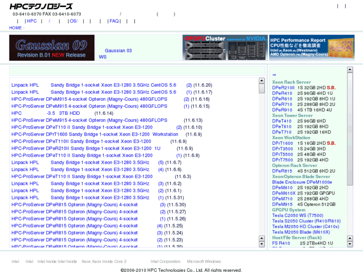 www.hpc-technologies.co.jp