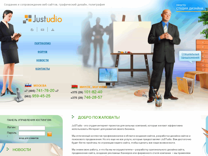 www.justudio.ru