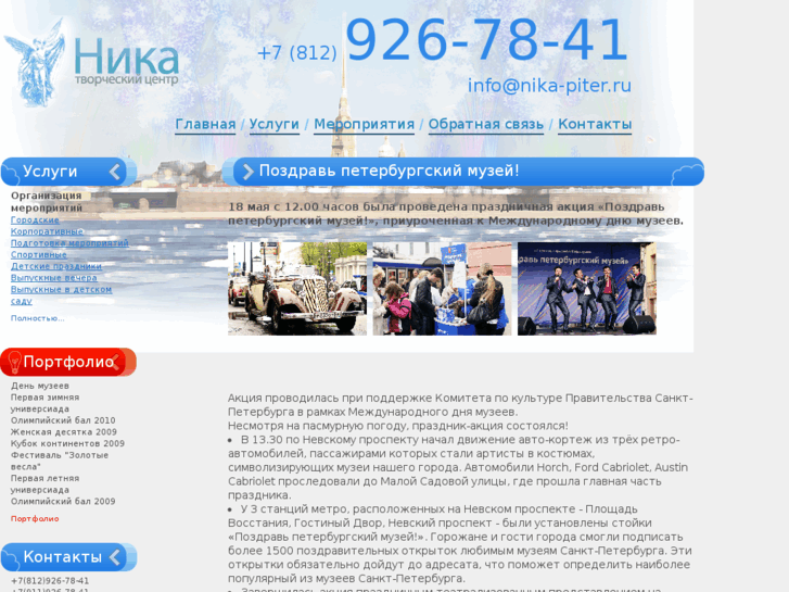 www.nika-piter.ru