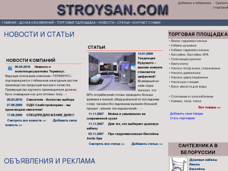 www.stroysan.com