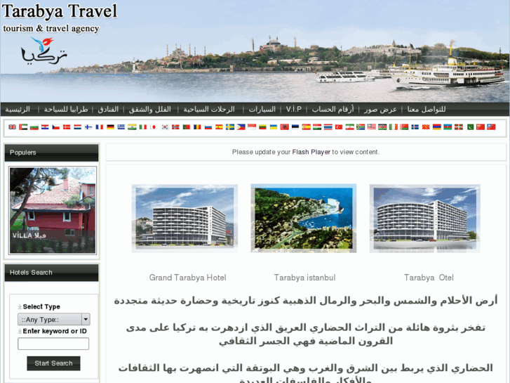 www.tarabyatravel.com