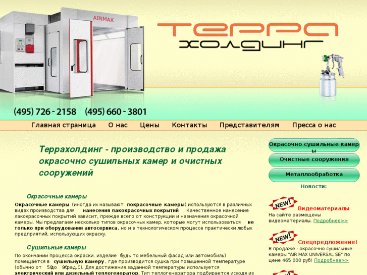 www.terraholding.ru