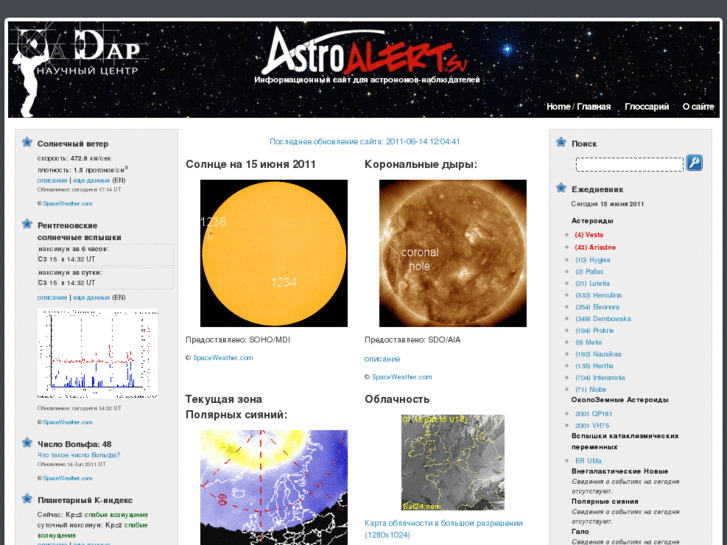 www.astroalert.su