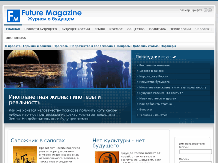 www.future-magazine.com