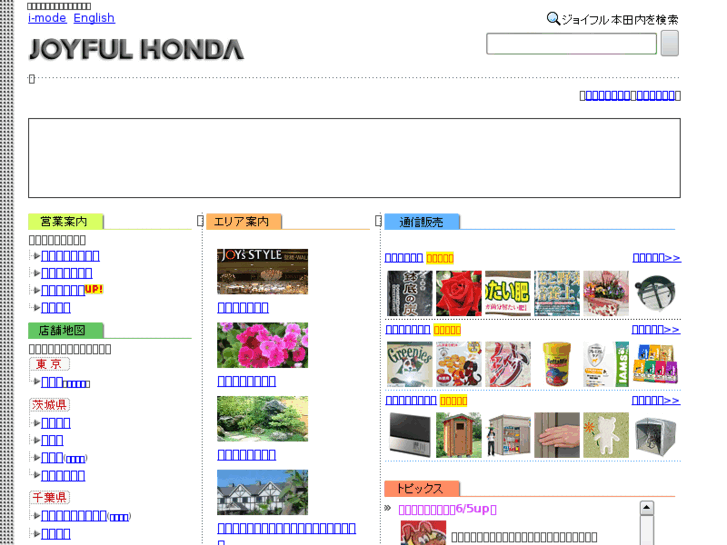 www.joyfulhonda.com